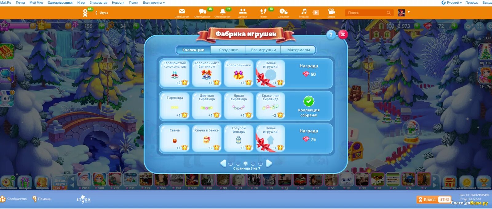 Переводчик для игр елочка. Игра елочка 2011. елочка 2013 игра. игра ёлочка игра ёлочка.