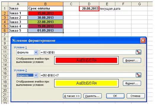 Условное форматирование в excel. Условное форматирование ячеек в excel. Форматирование цветом в excel условное. Excel условное форматирование по формуле. Дата меньше текущей