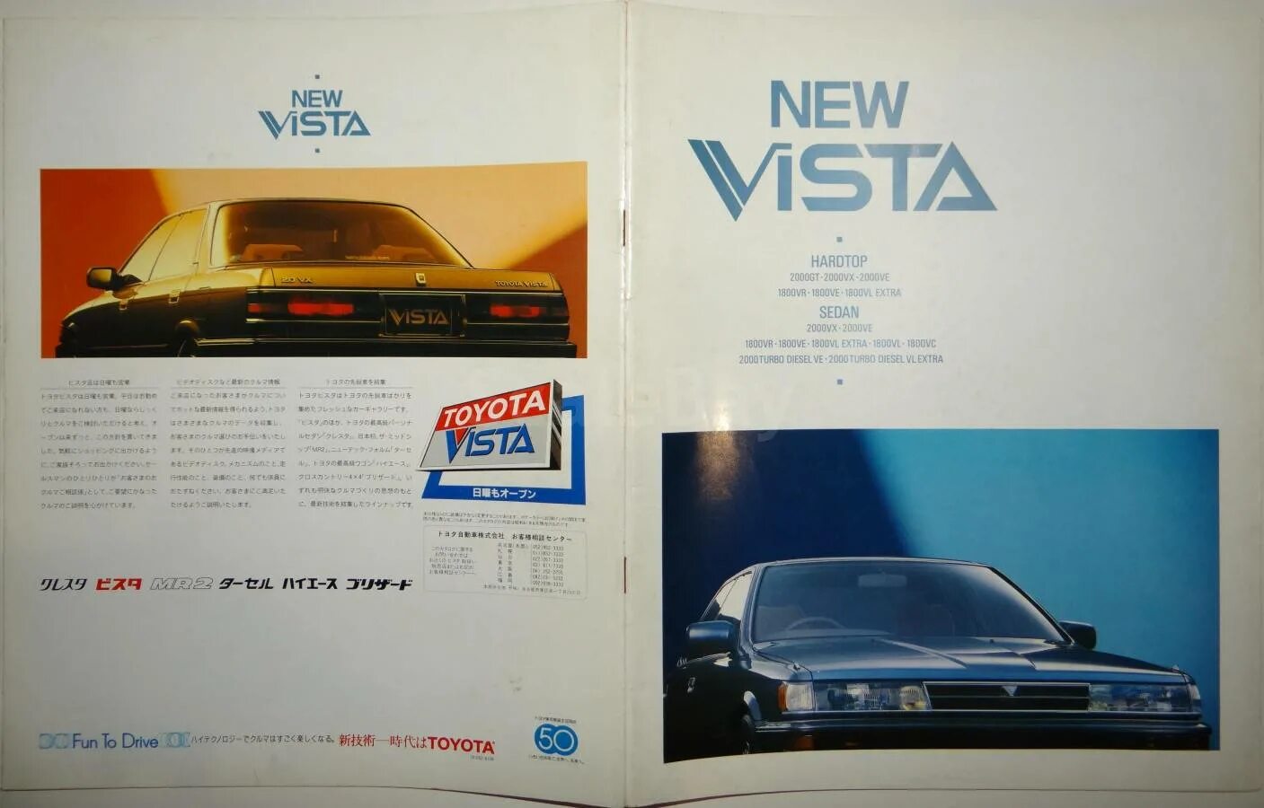 Тойота виста новая модель. Мебельная фабрика миф стенка виста. Toyota vista 1997. Вист завод. Виста каталог.