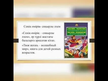Мен порно-журнал көріп, дірілдеп жүрдім, қарғыс атсын.