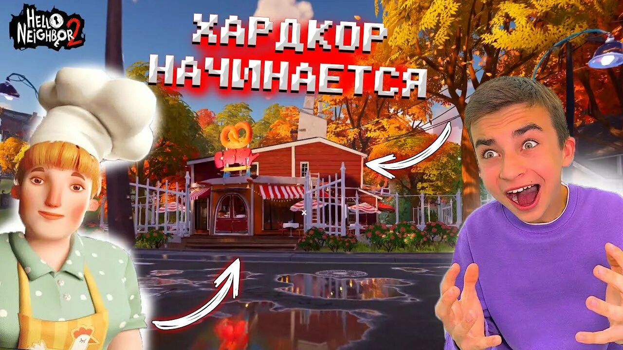 Забор привет сосед игра. Охотник hello hello Neighbor. Граммофон из привет сосед. Hello Neighbor VR: search and Rescue. Привет сосед глобус