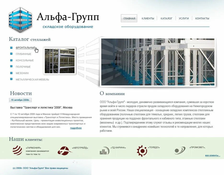 Альфа групп. Группа Альфа. Альфа групп логотип. Структура Альфа групп. Работа в группе Альфа.