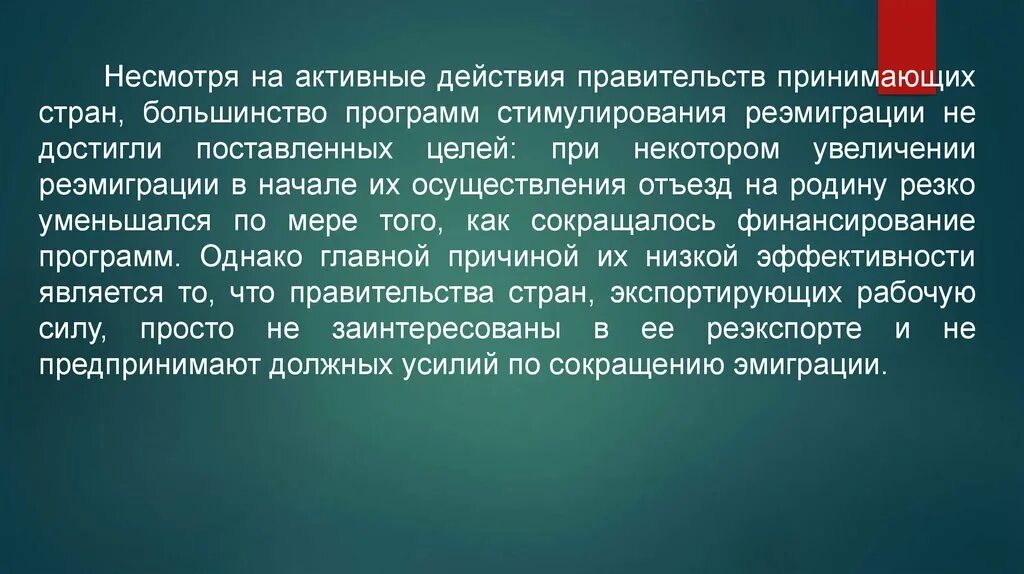 Группа активных действий. Активные действия. Реэмиграции. Виды реэмиграции. Укажите активное действие.