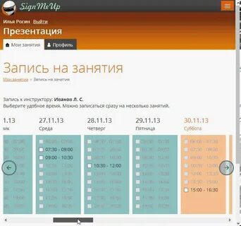 Сигн ми ап