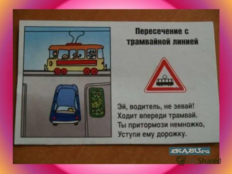 Притормози на пешеходе. Нажми на стоп и оглянись притормози. Ноги на педалях авто. Нажми на стоп и оглянись притормози. Нажми на меня.