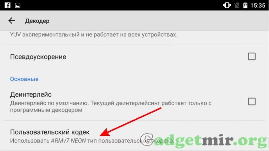 Почему видео не воспроизводится андроид. Неподдерживаемый Видеокодек на андроид. Не поддерживается Видеокодек на андроид самсунг. Формат видео не поддерживается андроид. Не поддерживается Аудиокодек.