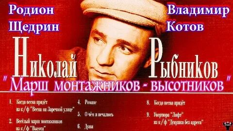 Песня монтажников