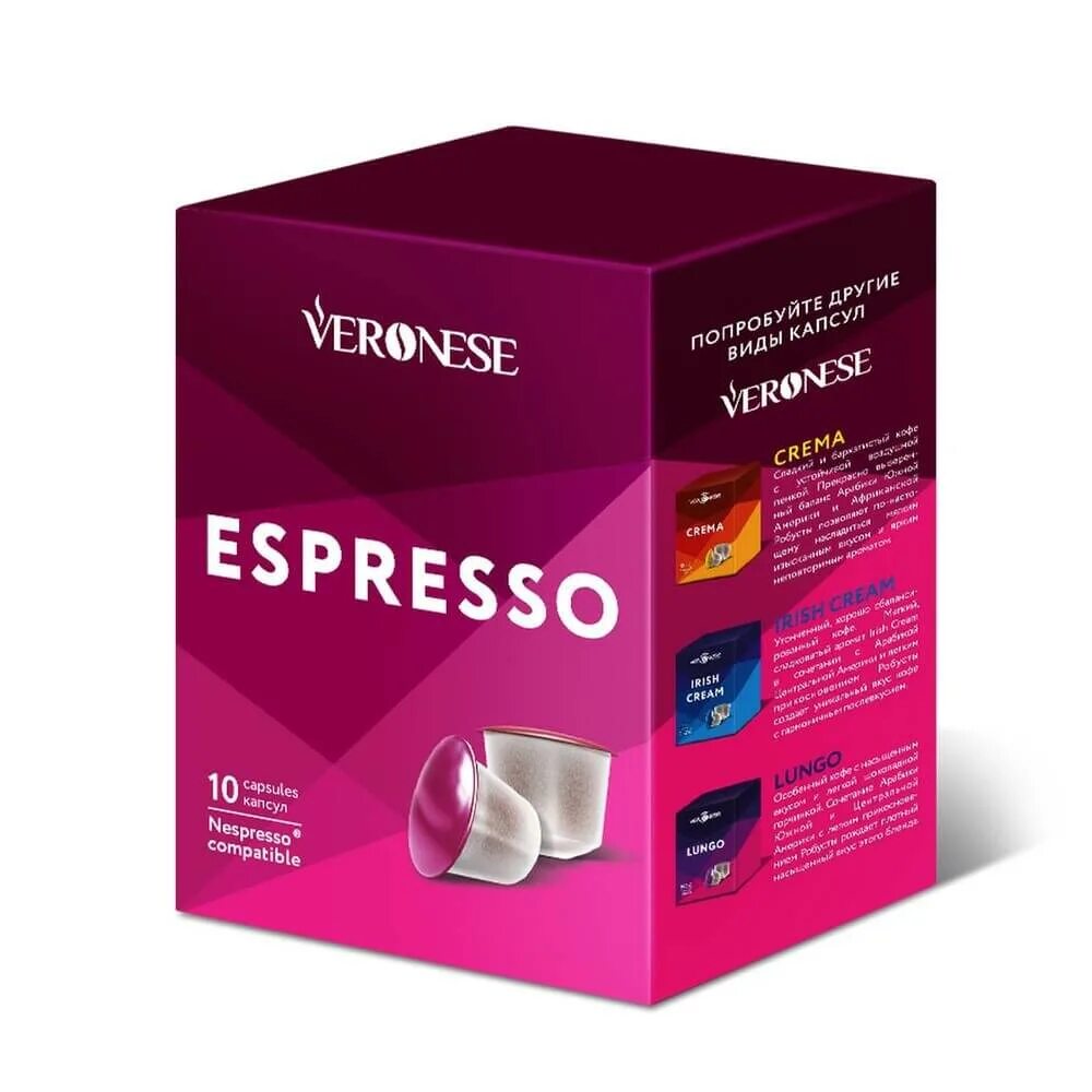 Кофе капсулы для кофемашин nespresso. Веронезе кофе капсулы. Veronese кофе в капсулах. Капсулы Veronese Nespresso. Капсулы эспрессо для кофемашины неспрессо.