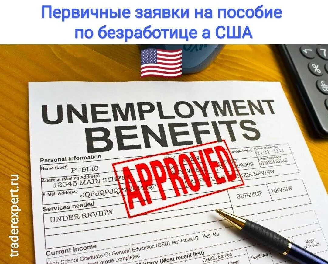 Пособие по безработице в сша. Безработица сша пособия. пособие по безработице в сша 2025. пособие американского безработного.