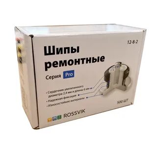 Ремшип