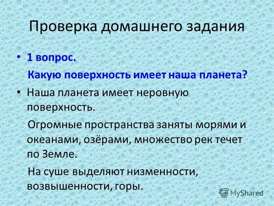 Поздней почему д