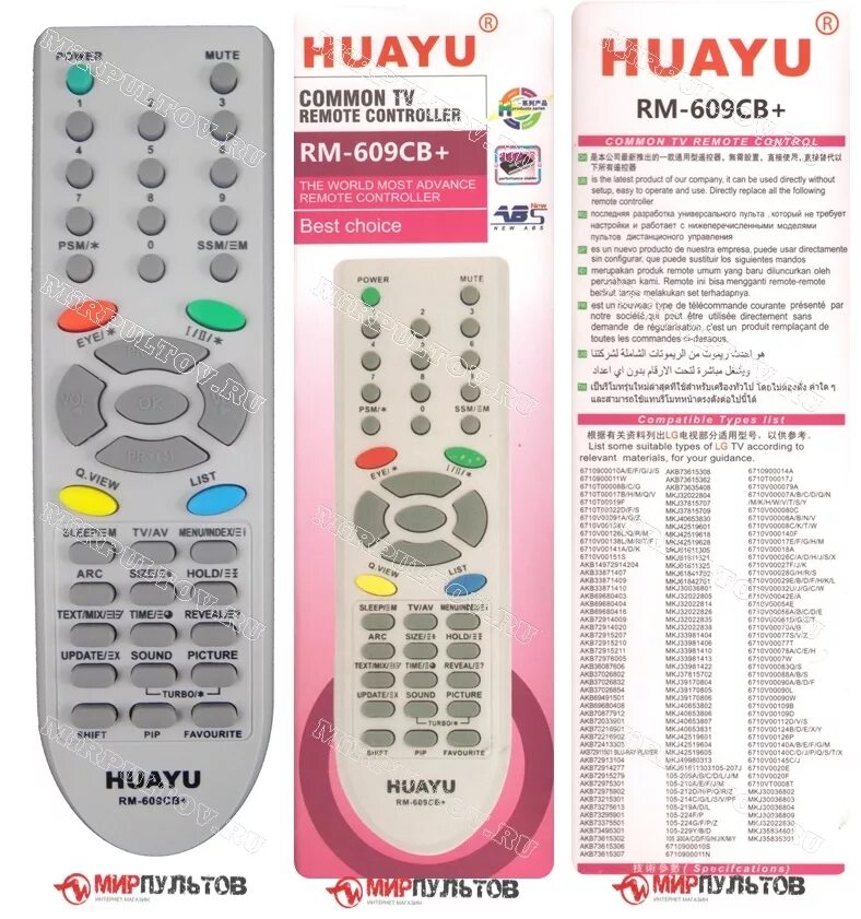 Пульт huayu для lg. Пульт Huayu для LG RM-609cb+. Универсальный пульт Huayu для LG RM-b1167. LG RM-002cb (Huayu) корпус 6710v00017h универсальный пульт, , шт. LG RM-609cb+ универсальный пульт корпус LG 6710v00124e, , шт.