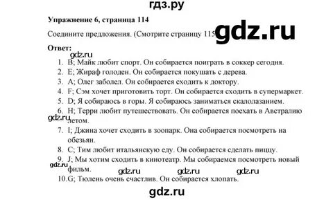 Грамматический тренажер 3 класс решебник