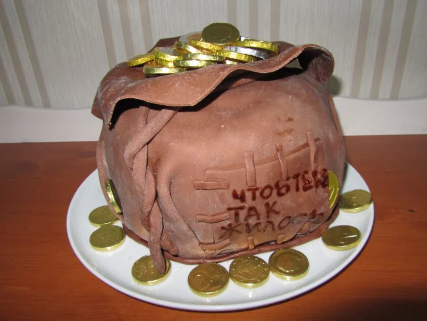 Торт мешок с деньгами. Как сделать торт мешок. Торт мешок с золотом. Торт мешок для мальчика. Торт мешочек с деньгами.