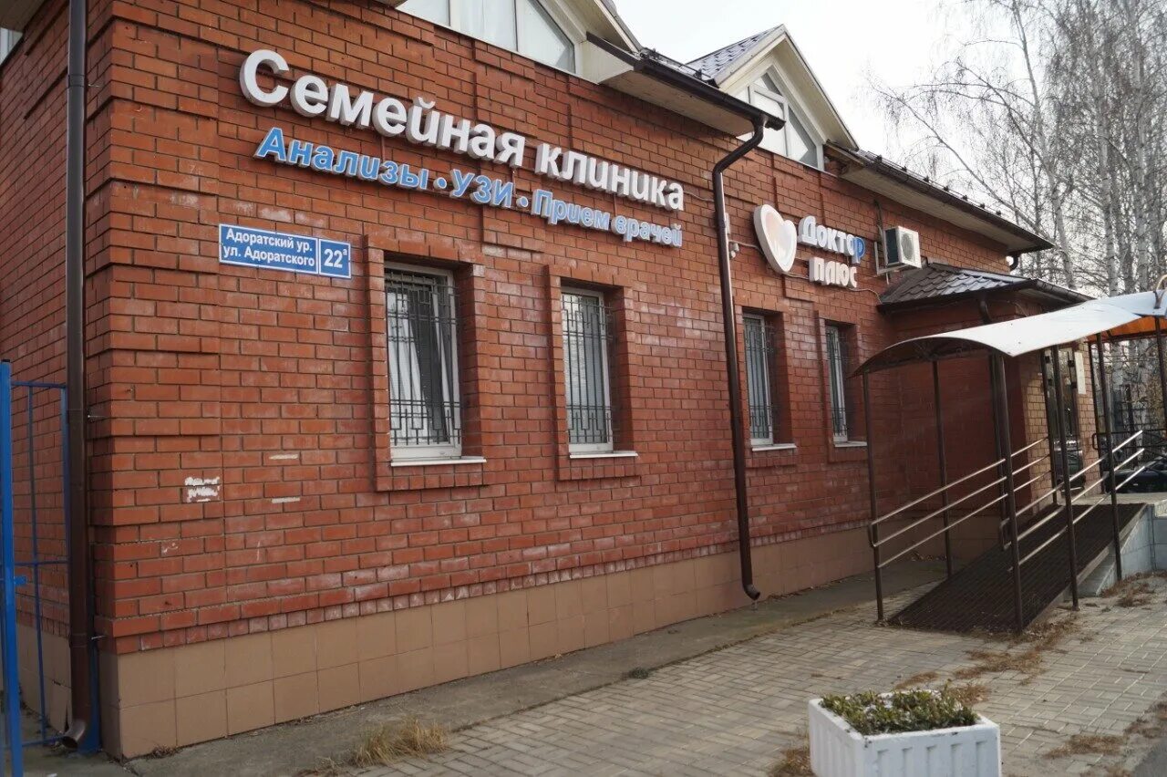 семейный доктор инструментальная