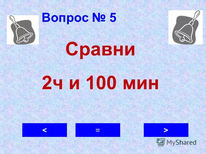 Сравни 24 6 24 8