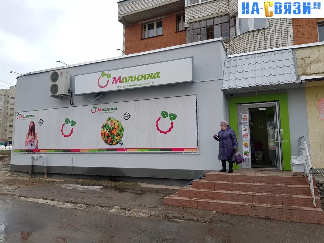 Ягода, торговый центр, ул. Титова, 236, Новосибирск - Яндекс Карты