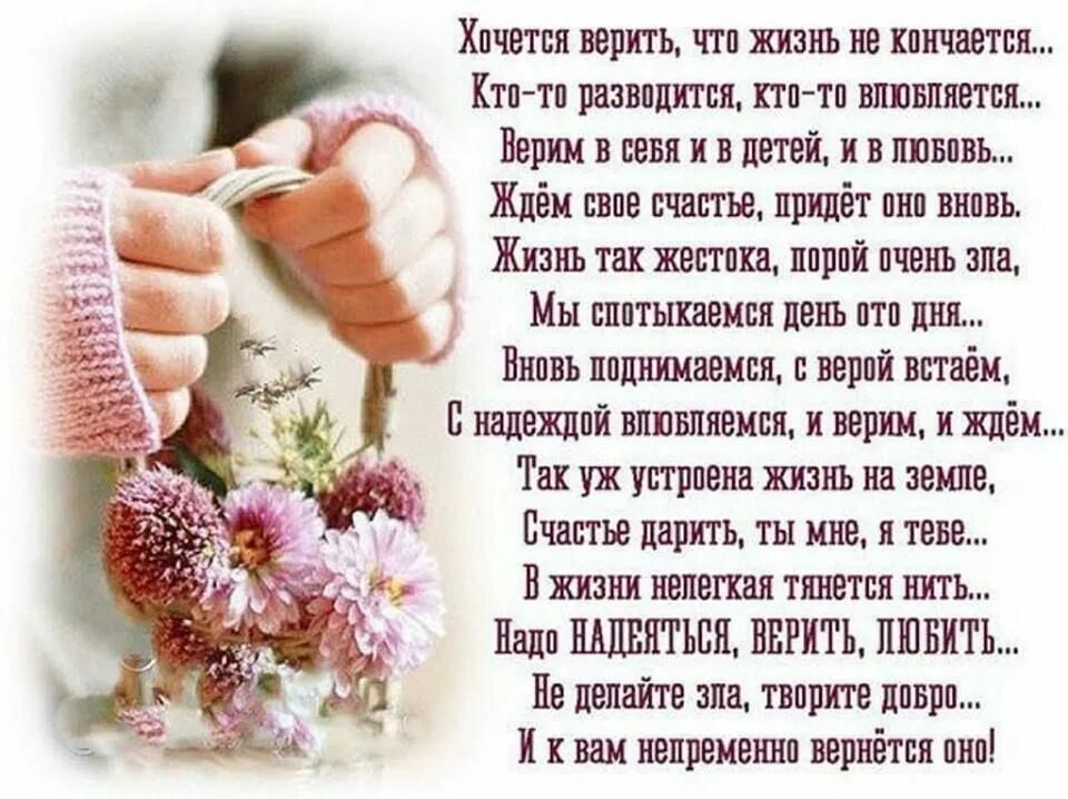Стихи про счастье для детей. Стихи о счастье и радости жизни. стихи о счастье и любви. стихи на открытках о радости жизни. добрые стихи о жизни.