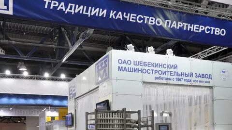 Шебекино завод