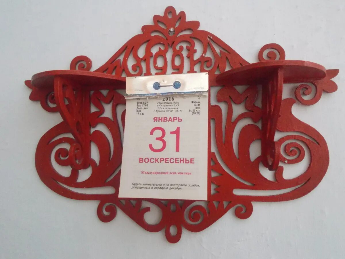 Как закрепить календарь