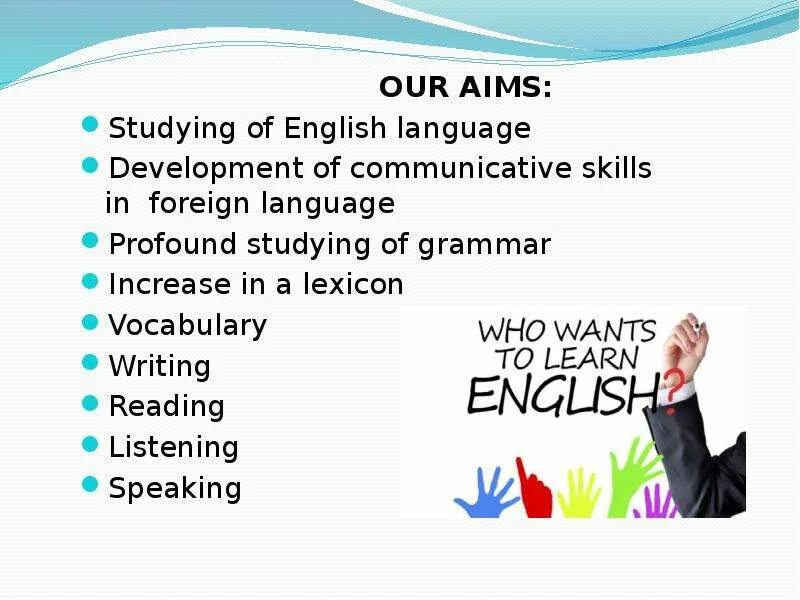 Teach your english. English language skills. skills в английском языке. development of english language. language speaking skills.