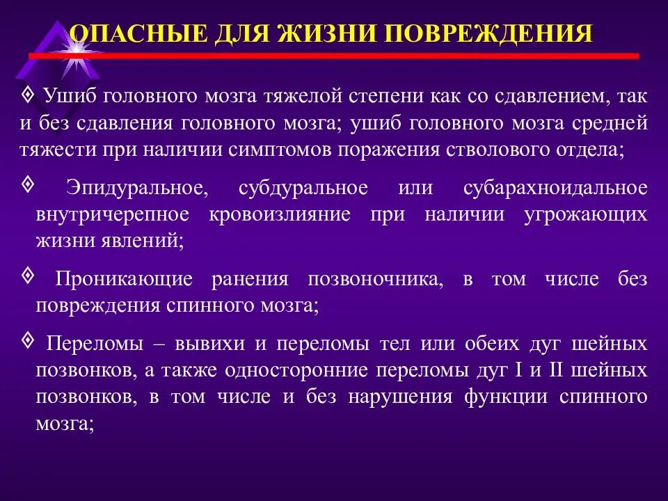 Повлекших нарушение