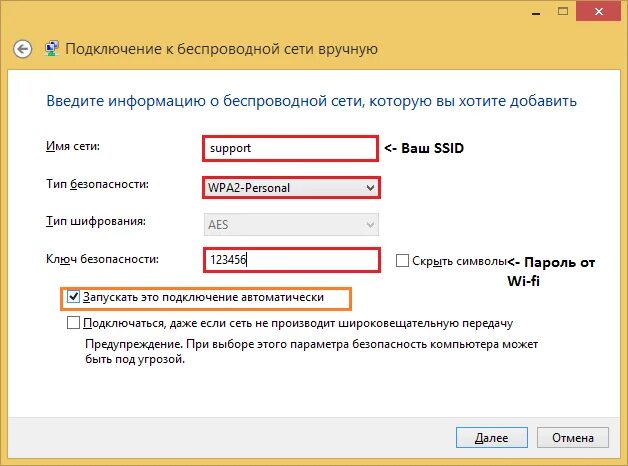 Как запустить windows вручную. Беспроводная сеть вручную windows 10. подключение к беспроводной сети вручную. подключение к беспроводной сети вручную windows. подключение к беспроводной сети вручную windows 10.