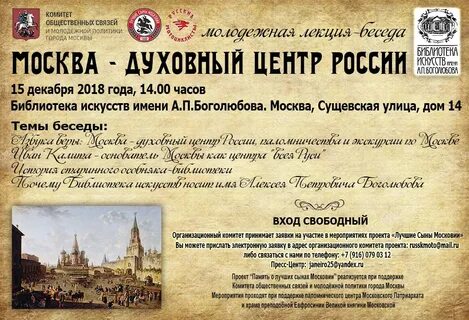 Беседы адрес