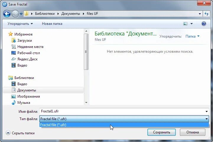 Как включить сохранение файлов