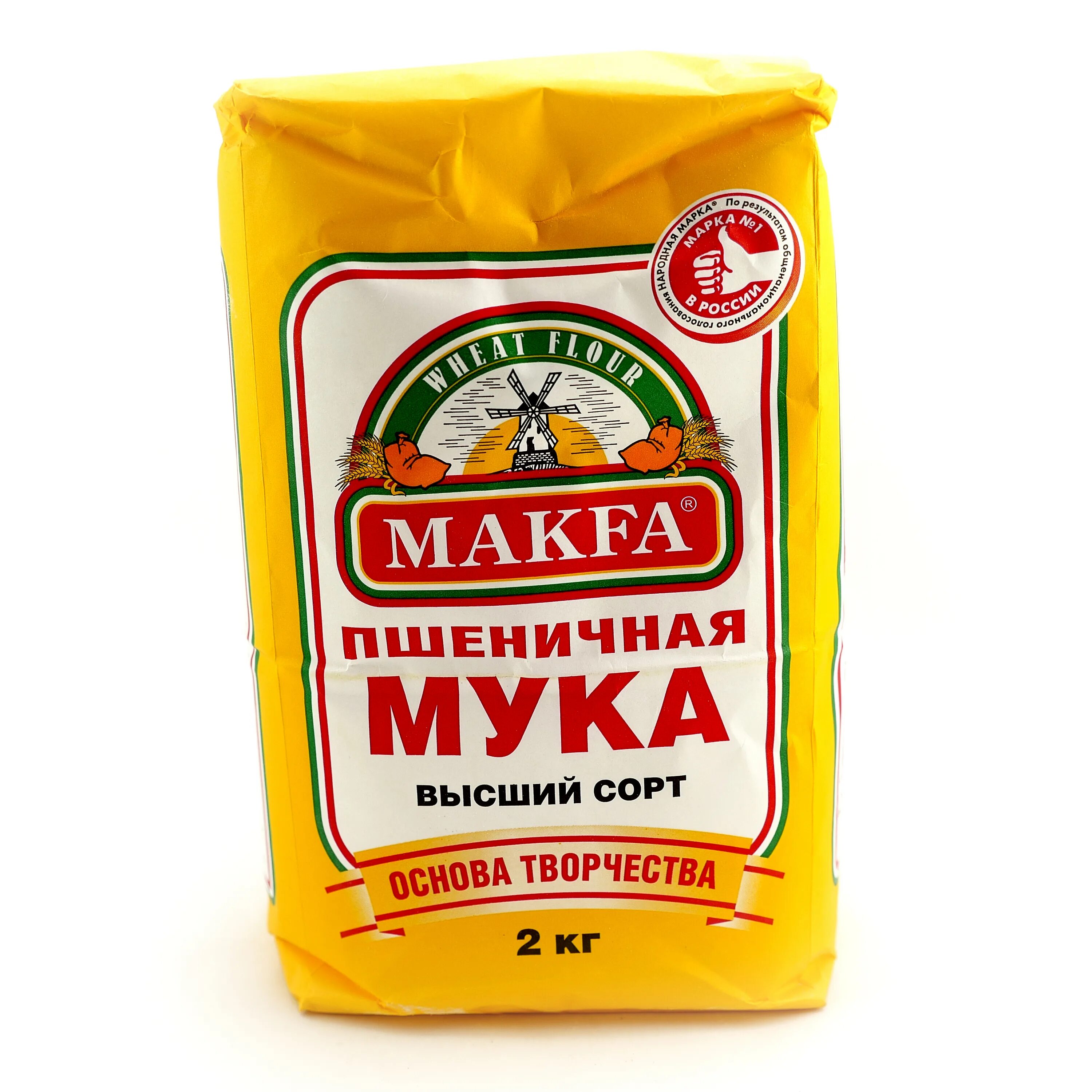 Стоимость муки. Мука Макфа 2кг *6. Мука Макфа 2 кг PNG. Мука Макфа пшеничная 2 кг. Мука Макфа пшеничная 2кг БП.