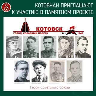 Липецкая область герои советского союза