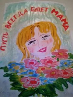 Пусть всегда будет плакать