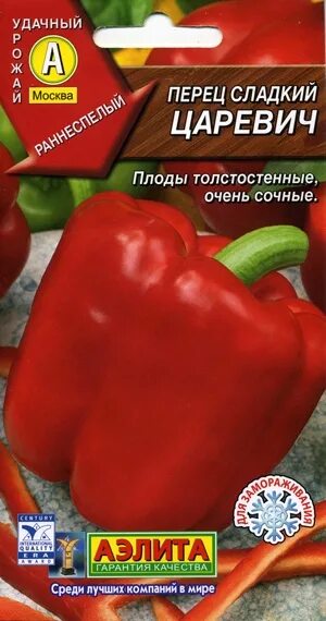 Перец царевич. Сорт перца царевич. семена перец уральский толстостенный f1.