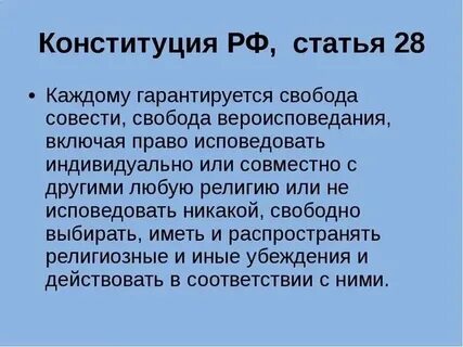 Статья конституции свобода творчества