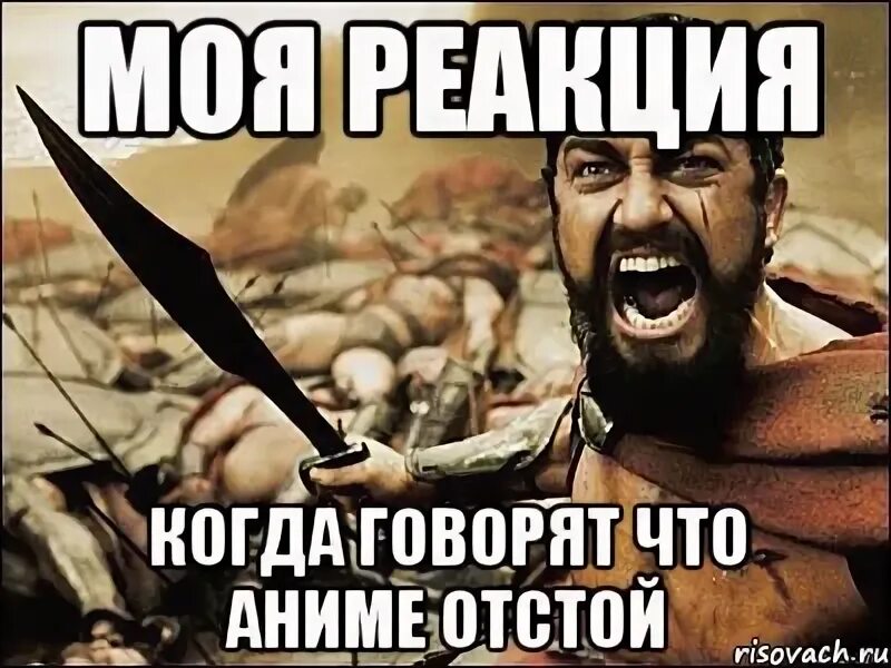 Страшную весть принёс я в твой дом. Плохие вести принес я. Страшную весть я принес в ваш дом. Моя реакция. Страшную весть принёс я.