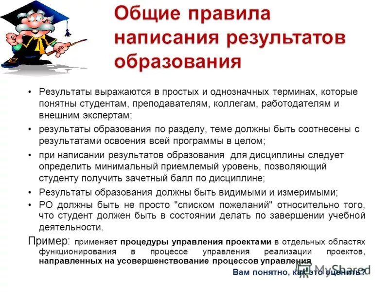 Результат деятельности отдела