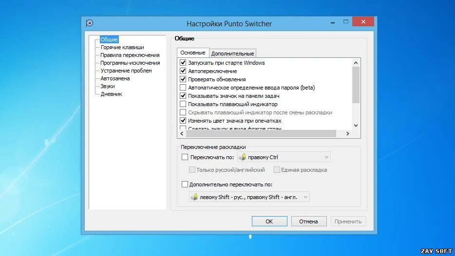 Punto switcher. Программа punto switcher. Punto switcher что это. Punto switcher windows 10. Punto switcher windows 10.