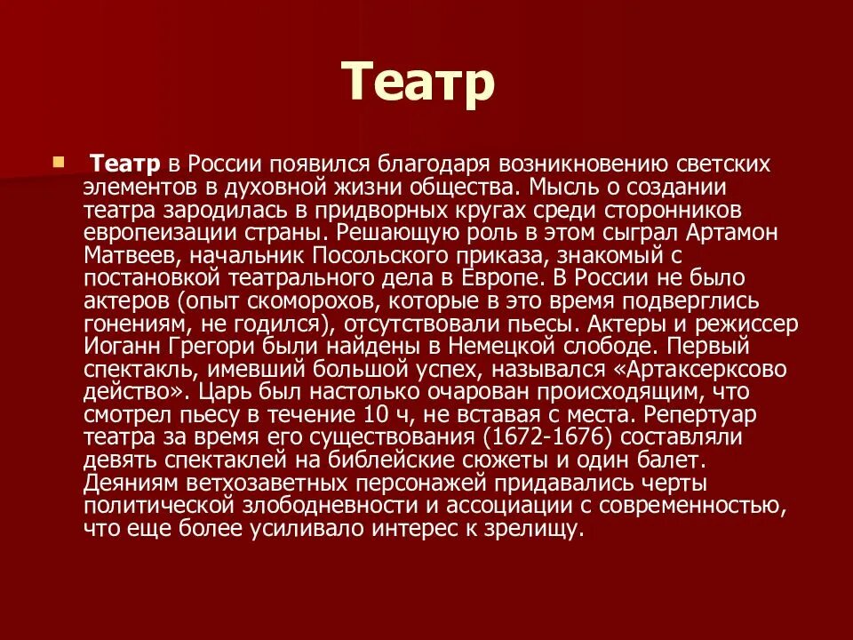 Каково значение театра. Роль в театре. важность театра. театр это духовная культура. культура россии театры.