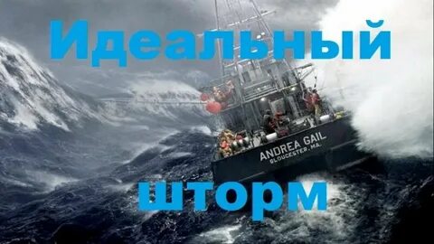 Названия штормов