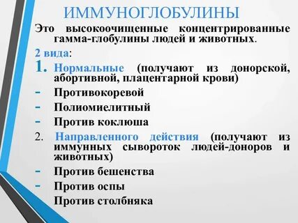 Гамма глобулин повышен это