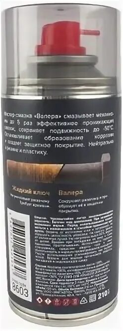 8601 валера смазка. 8601 валера смазка
