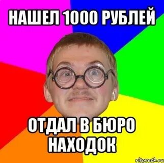 45 рублей отдала