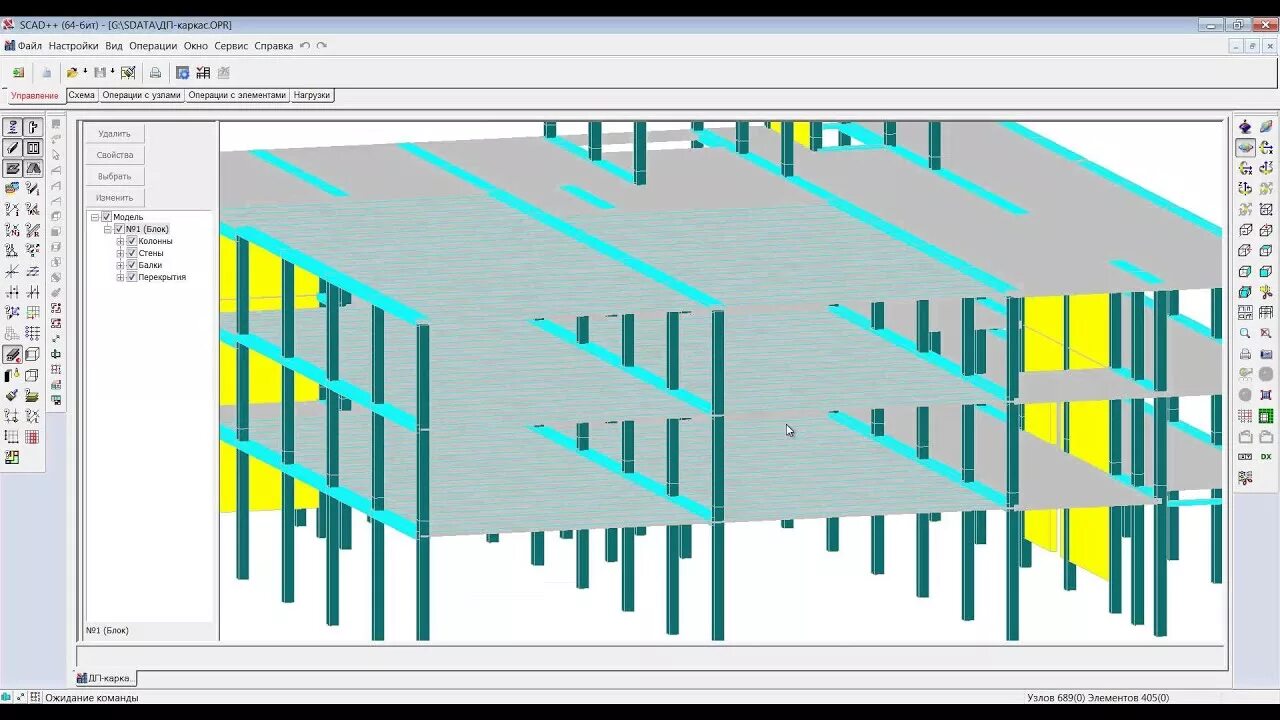Скад офис программа. Шарнирные базы колонн. Скад офис. Версии. Scad комета.