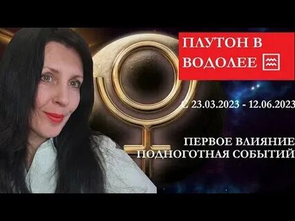 Водолей 23 сентября 2024