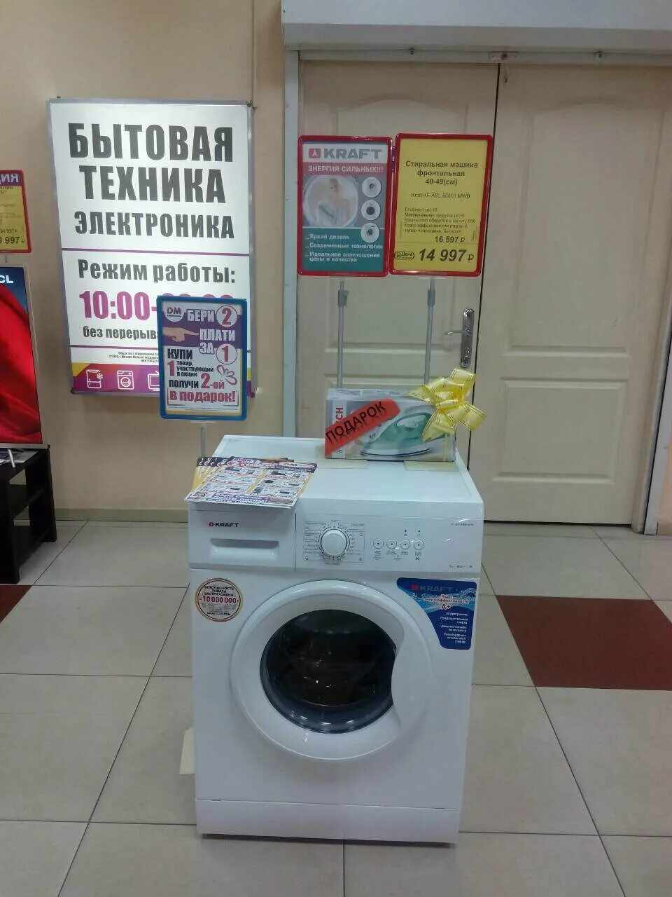 магазин техники курск. бытовая техника курск. Dns курск европа 10. бытовая техника курск. бытовая техника курск.