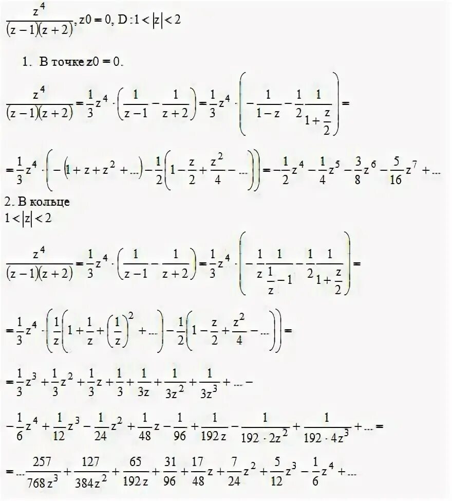 1 z 2 2 3z. Разложение в ряд Лорана e 1/z. Разложить в ряд Лорана 1/(z-2)(z^2+1). Разложение Лорана 1/1-z. Разложение в ряд Лорана 1/(1+z).