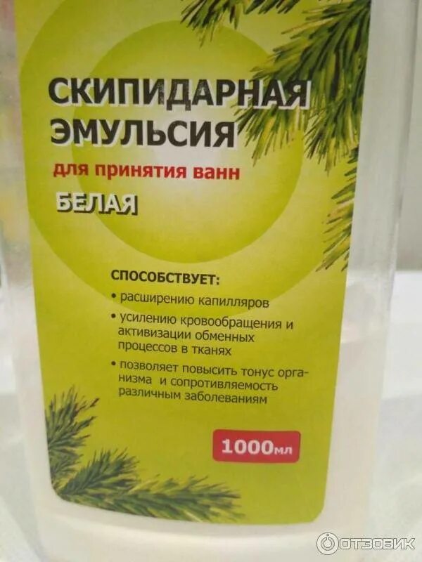 Залманов как приготовить скипидарную эмульсию. Скипидар для ванн залманова. скипар эмульсия для похудения. скипидарная эмульсия для ванн. скипидарные ванны.