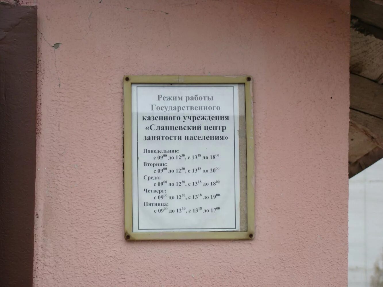 служба занятости населения ленинградской области. биржа труда примеры. центр занятости чебаркуль. биржа сланцы вакансии. сланцевский центр занятости.