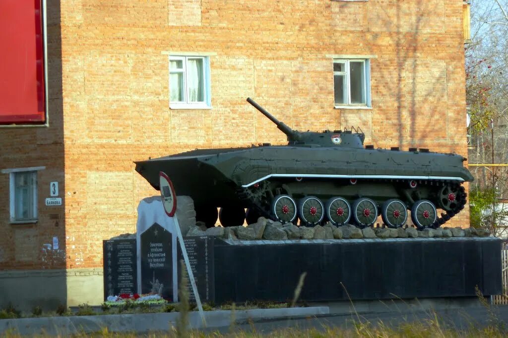 Бмп-2 в чечне. Бмп кирово-чепецк. Бмп североуральск. Памятники города омутнинска. Памятник воинам интернационалистам в новосибирске.