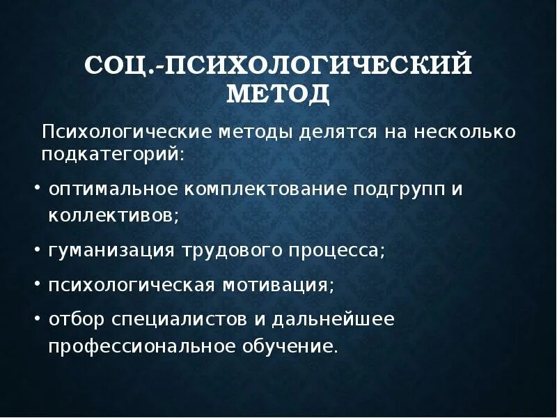 Методы познания делятся на две группы. Частно научный метод. Методы исследования в микробиологии. Методы делятся. Методы частных наук.